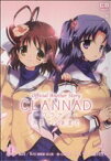 【中古】 【コミック全巻】CLANNAD（クラナド）～光見守る坂道で～（全2巻）セット／藤井理乃／Key