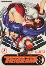 š ڥߥåTRIGRAM8ʥȥꥰࡦȡˡ3˥åȡҤҤ