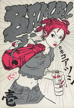 楽天市場】カネコアツシ bambiの通販
