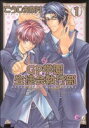 【中古】 【コミック全巻】GP学園生徒会執行部(全5巻)セット/こうじま奈月