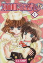 【中古】 【コミック全巻】20面相におねがい！！（全2巻）セット／CLAMP