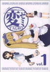 【中古】 【コミック全巻】変ゼミ（全11巻）セット／TAGRO