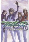 【中古】 【コミック全巻】機動戦士ガンダム00　セカンドシーズン（角川書店版）（全4巻）セット／大森倖三／矢立肇ほか