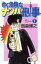 【中古】 【コミックセット】甘く危険なナンパ刑事（全2巻）セット／西森博之 【中古】afb