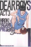 【中古】 【コミック全巻】DEAR　BOYS　ACT3（ディアボーイズアクト3）（全21巻）セット／八神ひろき