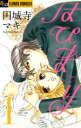 【中古】 【コミック全巻】はぴまり〜Happy Marriage!?〜(全10巻)セット/円城寺マキ