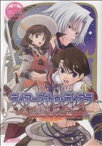 【中古】 【コミック全巻】ティアーズ・トゥ・ティアラ－花冠の大地－（全3巻）セット／城爪草／アクアプラス