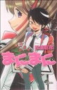 【中古】 【コミック全巻】まにまに(全2巻)セット/松浦聡彦