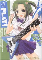 Gum C - 【中古】 【コミック全巻】PLAY！（プレイ）（全4巻）セット／花見沢Q太郎
