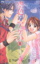 くまがい杏子販売会社/発売会社：小学館