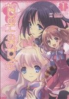 【中古】 【コミック全巻】Flyable Heart（フライブルハート）（全3巻）セット／石見翔子