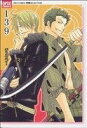 【中古】 【コミック全巻】139 チェケラ!(1〜2巻)セット/139