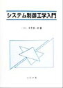 木下源一郎(著者)販売会社/発売会社：コロナ社発売年月日：2000/01/13JAN：9784339031775