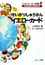上田浩治(著者),ぱすてる書房(編者)販売会社/発売会社：ぱすてる書房発売年月日：1999/03/10JAN：9784938732493