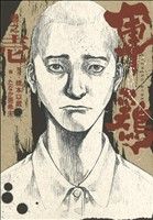 【中古】 【コミック全巻】軍鶏(シャモ)(KCデラックス)(全7巻)セット/たなか亜希夫/橋本以蔵