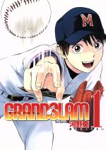  GRAND　SLAM（グランドスラム）（全14巻）セット／河野慶