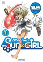 【中古】 【コミック全巻】SUN×GIRL（全3巻）セット／30M先