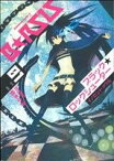 【中古】 【コミック全巻】ブラック★ロックシューター　イノセントソウル（全3巻）セット／鈴木小波／huke