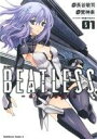 【中古】 【コミック全巻】BEATLESS‐dystopia（全2巻）セット／鶯神楽