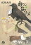 【中古】 【コミック全巻】鉄コン筋クリート(文庫版)(全3巻)セット/松本大洋 1,248円