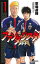 【中古】 【コミック全巻】ファンタジスタ ステラ(全14巻)セット/草場道輝/本田圭佑 2,365円