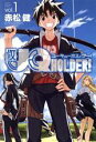 【中古】 【コミック全巻】UQ HOLDER！（ユーキューホルダー）（全28巻）セット／赤松健