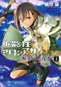 【中古】 【コミック全巻】拡散性ミリオンアーサー（全3巻）セット／楓月誠