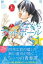 【中古】 【コミック全巻】さよならフットボール(新装版)(全2巻)セット/新川直司 330円