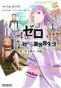 マツセダイチ／長月達平／大塚真一郎販売会社/発売会社：KADOKAWA