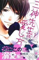 相川ヒロ販売会社/発売会社：講談社