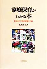 名木純子(著者)販売会社/発売会社：柘植書房新社/ 発売年月日：1999/12/15JAN：9784806804338