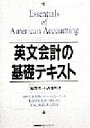 【中古】 英文会計の基礎テキスト／三輪豊明(著者),小西憲明(著者)