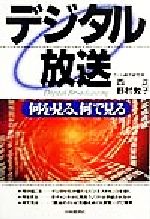 西正(著者),野村敦子(著者)販売会社/発売会社：中央経済社/ 発売年月日：1999/06/01JAN：9784502411526