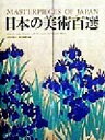 朝日新聞社(編者)販売会社/発売会社：朝日新聞社発売年月日：1999/05/31JAN：9784022586551