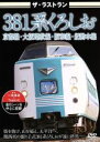 （鉄道）販売会社/発売会社：（株）ピーエスジー(ラッツパック・レコード（株）)発売年月日：2016/01/29JAN：4562266011092