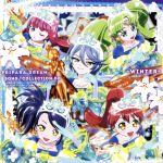 【中古】 プリティーシリーズ：PRIPARA DREAM SONG COLLECTION DX －WINTER－ 初回生産限定盤 DVD付 ／ひびき・みかん・シオン・そふぃ・ファルル