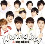 【中古】 Wanna　be！（初回限定盤）（DVD付）／BOYS　AND　MEN