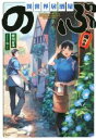 【中古】 異世界居酒屋「のぶ」(四杯目)／蝉川夏哉(著者),転