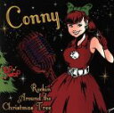 【中古】 Rockin’Around the Christmas Tree/CONNY