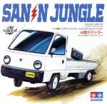 【中古】 山陰JUNGLE／（オムニバス