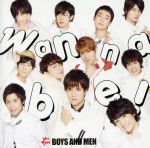 【中古】 Wanna　be！（通常盤）／BOYS　AND　MEN