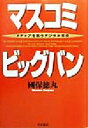 国保徳丸(著者)販売会社/発売会社：木本書店/ 発売年月日：1999/06/20JAN：9784905689621