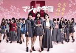 【中古】 マジすか学園0 木更津乱闘編/HKT48,宮脇咲良,綾小路翔,秋元康(企画、原作),牧戸太郎(音楽),指原莉乃