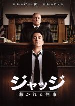  ジャッジ　裁かれる判事／ロバート・ダウニーJr．（出演、製作総指揮）,ロバート・デュヴァル,ヴェラ・ファーミガ,デイヴィッド・ドブキン（監督、製作、原案）,ハーバート・W．ゲインズ（製作総指揮）,ジェフ・クリーマン（製作総指揮）,ブル