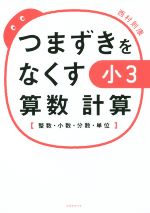 西村則康(著者)販売会社/発売会社：実務教育出版発売年月日：2015/11/30JAN：9784788911659