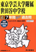 教育販売会社/発売会社：声の教育社発売年月日：2014/12/01JAN：9784799616611／／付属品〜別冊解答用紙付