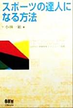 小林一敏(著者)販売会社/発売会社：オーム社発売年月日：1999/10/25JAN：9784274023569