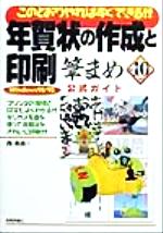 西真由(著者)販売会社/発売会社：技術評論社/ 発売年月日：1999/11/10JAN：9784774108698