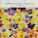 【中古】 【輸入盤】Romance　Collection／YuhkiKuramoto倉本裕基withストリングス