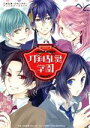 【中古】 刀剣乱舞−ONLINE−アンソロジーコミック 〜刀剣乱舞学園〜 花とゆめCSP/アンソロジー(著者),種村有菜(著者),真柴な...